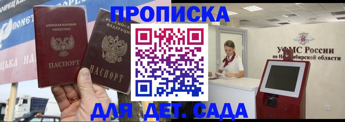 временная регистрация поиск в Ельне