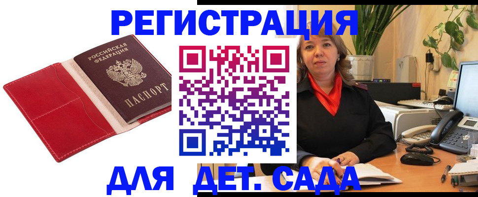 временная регистрация гарантия в Ельне
