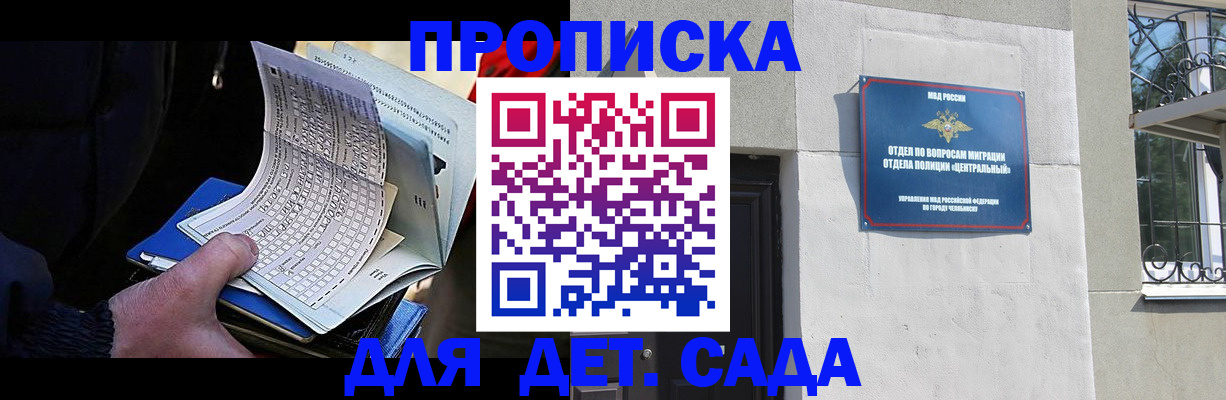 пропишу в квартире в Ельне